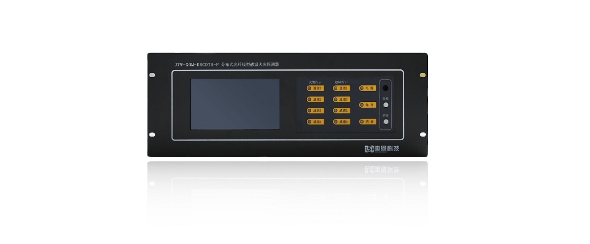 分布式光纖線型感溫火災探測器（3km柜機）.jpg