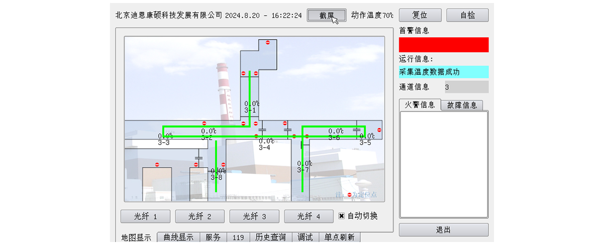 1200-496-消防軟件界面.jpg